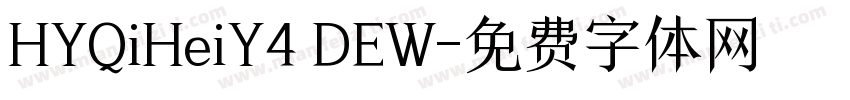 HYQiHeiY4 DEW字体转换